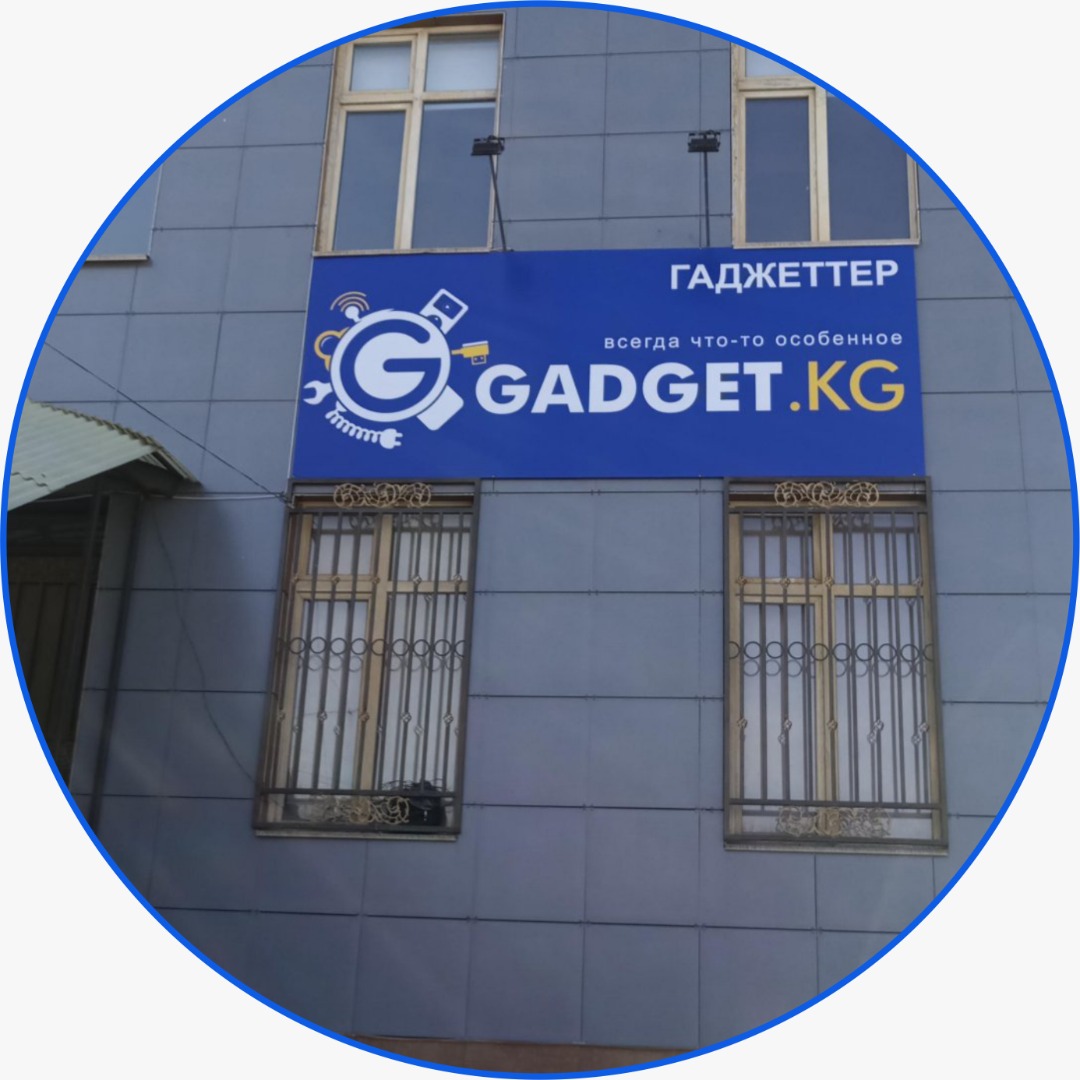 Gadget.kg